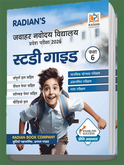 Radian Books
