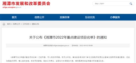 376个！ 湘潭市发布2022年重点建设项目名单（附表）_经开区_产业_新能源