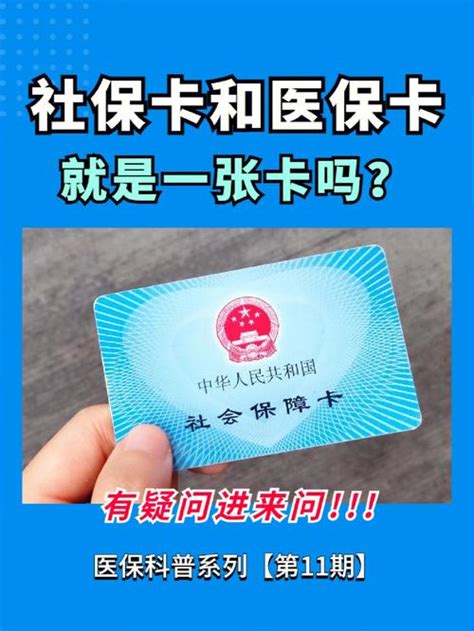 如何优雅地在上海办医保卡和社保卡？ - 知乎