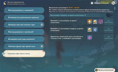 Дозор Хироми – Прохождение Задания Мира Геншин Импакт. Дрейфующая ...