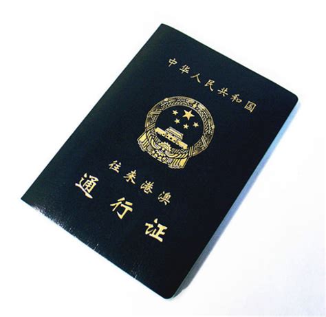 有港澳通行证可以直接去香港吗 你可先到深圳然后到深圳罗湖口