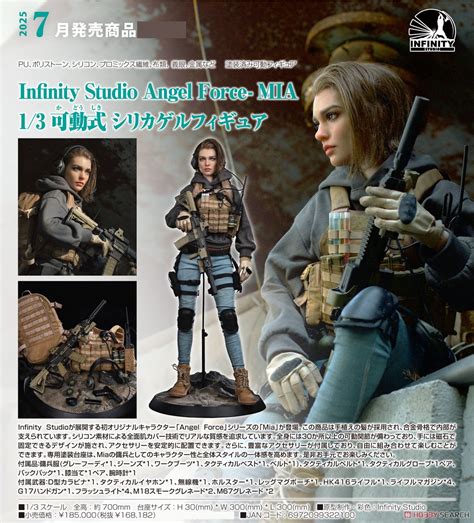 【銀行振込前入金】 Infinity Studio Angel Force- MIA 1/3 可動式 シリカゲルフィギュア ※特典付 (完成品 ...