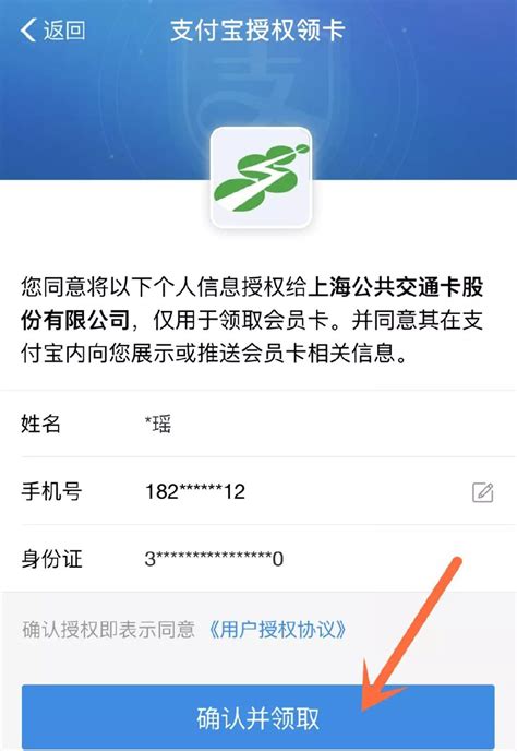 上海嘉定全区实现支付宝扫码乘车 地铁+公交都能有- 上海本地宝