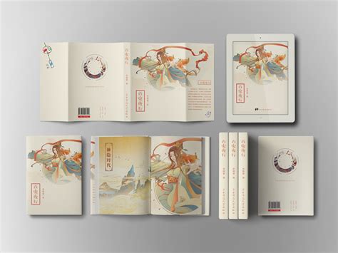 书籍装帧设计|平面|书籍/画册|吸吸万物 - 原创作品 - 站酷 (ZCOOL)