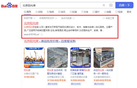北京SEO优化：工作流程和seo思维_SEO网站优化关键词快速排名