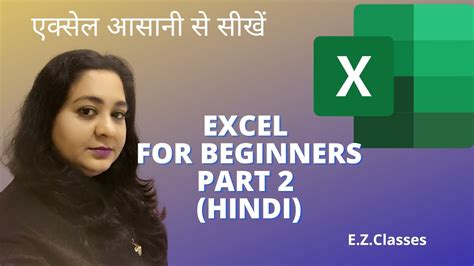 Excel Tutorial Hindi 的图像结果
