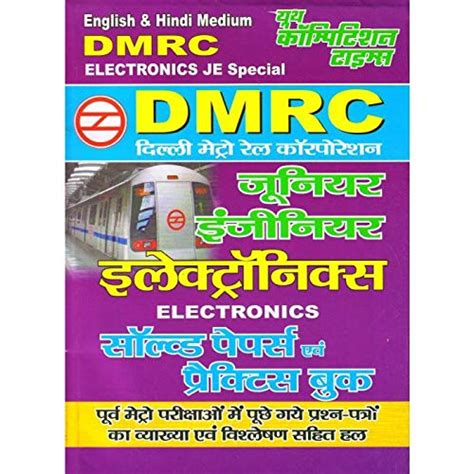 DMRC JE Electronics Solved Papers & Practice Book : yct: Amazon.in: Books