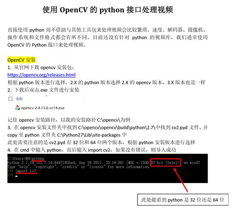 OpenCV 4 5 5 Python Pip Install 的图像结果