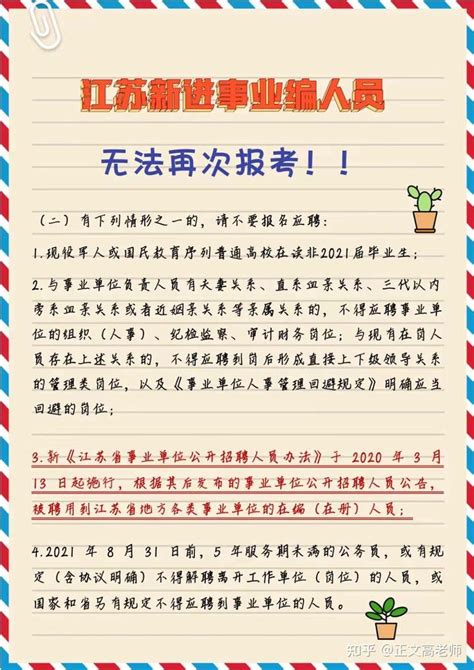 2023年江苏省考报名首日：部分岗位放宽户籍限制 只能在报考岗位所在地参加考试