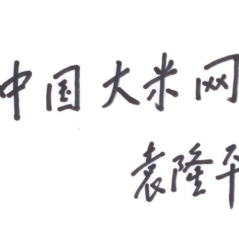 助农米业：一粒“数字南县稻虾米”如何打造？ - 知乎