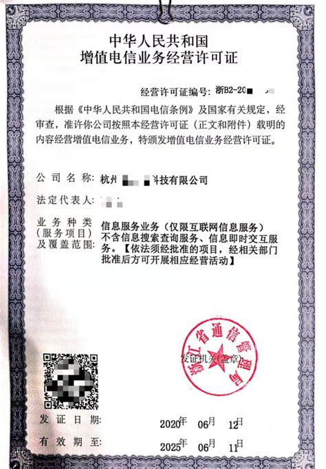 浙江杭州ICP第二类增值电信业务许可证【最新版】_一对一服务_创业服务套餐_公司注册及变更-云市场-阿里云