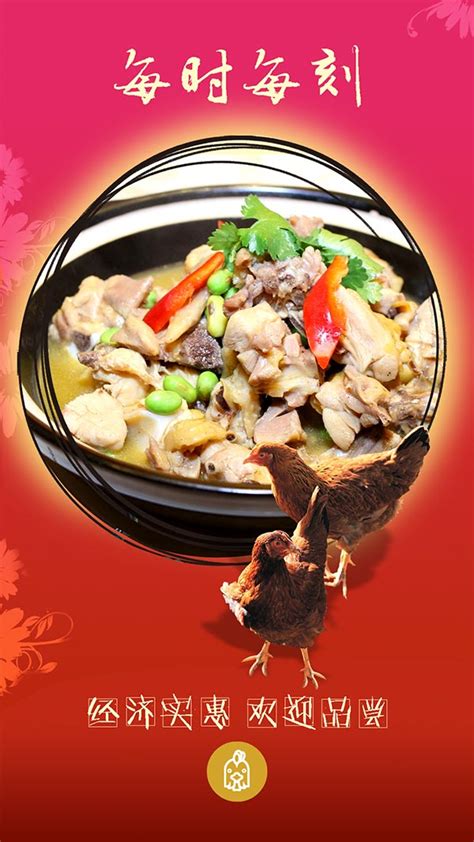 美食宣传页_素材中国sccnn.com