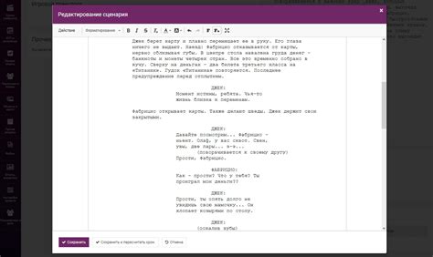 FilmToolz - Редактор сценария