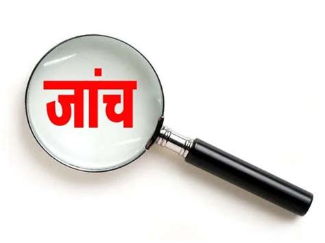 वन विभाग में वित्तीय अनियमितता, ESIP योजना के तहत तालाब खुदाई में ...