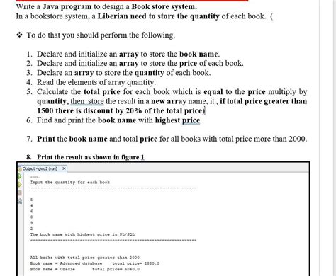 Java Online Bookstore Program 的图像结果