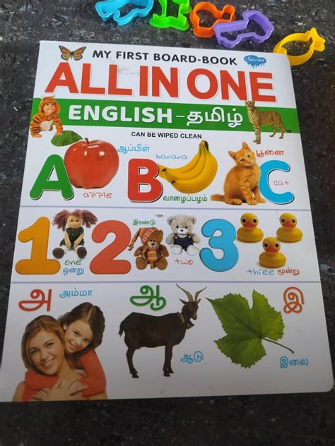Buy Sawan Presents MY First Board-Book All in One English-Tamil | By ...