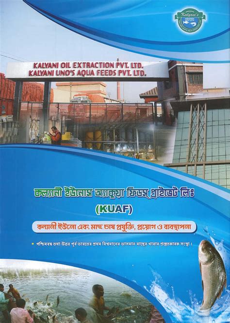 Kalyani Uno's Aqua Feeds Pvt. Ltd.