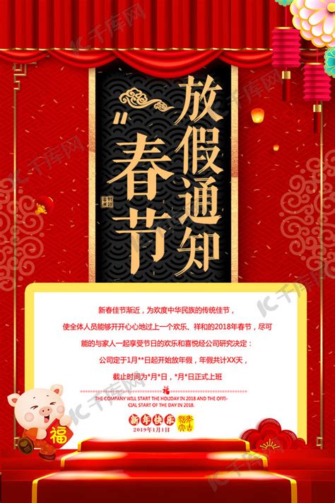2017鸡年春节联欢晚会节目单设计图片_单页/折页_编号7501375_红动中国