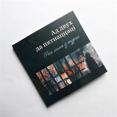 Беларускія кнігі Belarusian books Belarus Белорусские книги