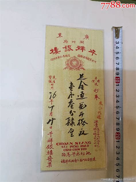 中國醴陵古董碗四季丰收兩個60元, 興趣及遊戲, 收藏品及紀念品, 郵票及印刷品 - Carousell