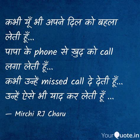 Mirchi RJ Charu (RJ चारू) Quotes | YourQuote