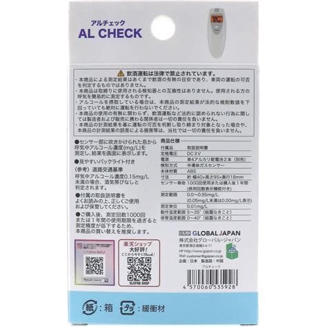 AL CHECK A device for measuring the amount of alcohol in the exhalation ...