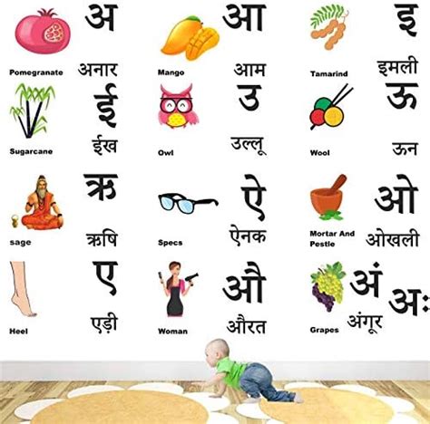 StickMe 'Hindi - Alphabets - Varnamala - Vowel - Svar - Baby - Kids ...