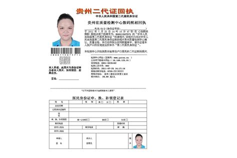 身份证回执单-如何获得身份证照片回执？