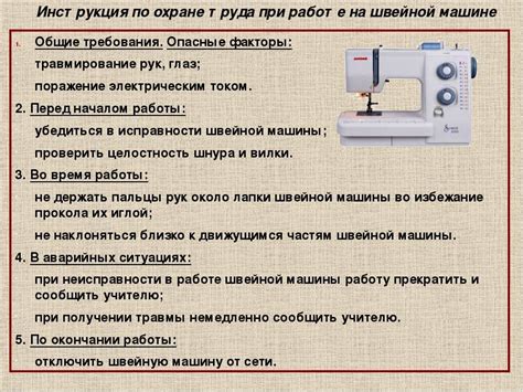 Параметры швейных машин для начинающих: какую выбрать и какие бывают