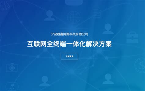 智能云建站 - 软件开发 - 杭州汉墨科技有限公司