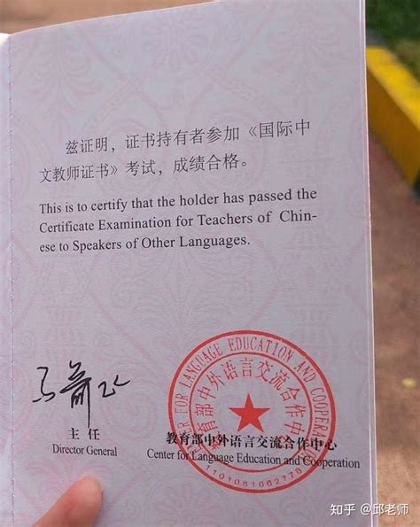 国际中文教师证书考试概況 - 知乎