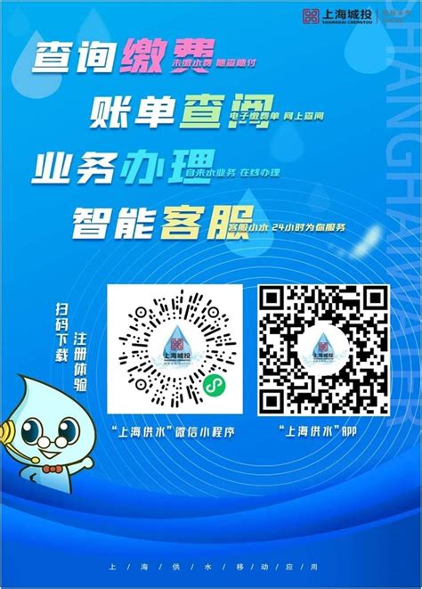 抄表自助办、水费延期缴，上海推出用水便民措施