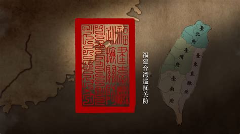 从海盗据点到中国东南门户，经数百年发展，台湾地位出现巨大转变_凤凰网