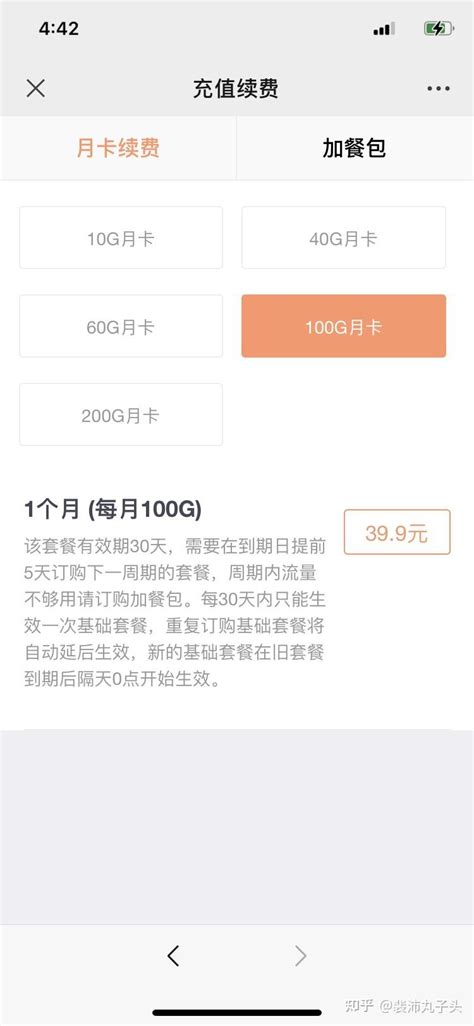 移动联通电信三大运营商5G套餐资费一览_5G/新材料_AI资讯_工博士人工智能网