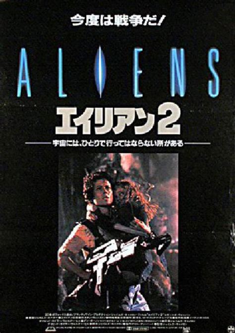 Image result for Alien Full Movie Part 2