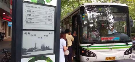 上海公交车站站牌颜色是什么意思-