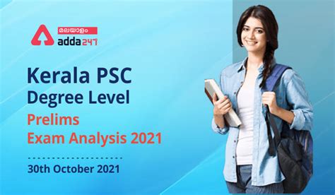 Kerala PSC Degree Level Prelims Question Paper Analysis 2021| 30th ...