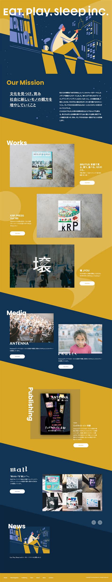 Eat, Play, Sleep inc | SANKOU! | Webデザインギャラリー･参考サイト集