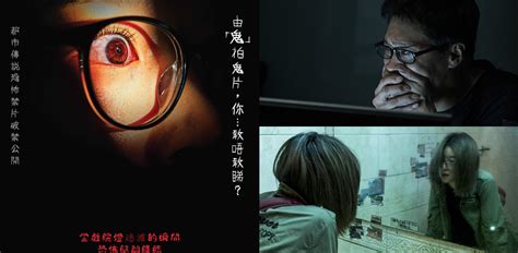 近十年最吓人的华语恐怖片，够胆你就看！