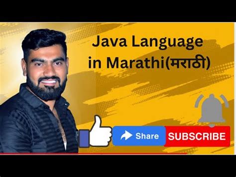 Java Programming Basics Marathi 的图像结果