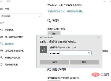Windows10笔记本PIN密码忘记了怎么办-ZOL问答