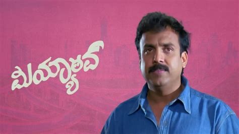 Watch Miyav Full HD Movie Online on ZEE5