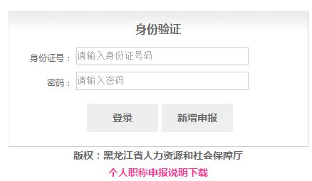 黑龙江个人办税app-黑龙江个人办税(暂未上线)v2.2.7 安卓版-绿色资源网