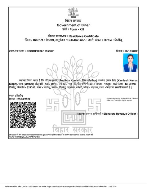 PR R C - hi everyone good 👍 - dgSign2031LocnDyna िबहारिबहार सरकारसरकार ...