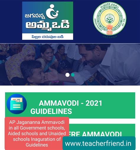 AP Jagananna Ammavodi in all Government schools, Aided schools and ...
