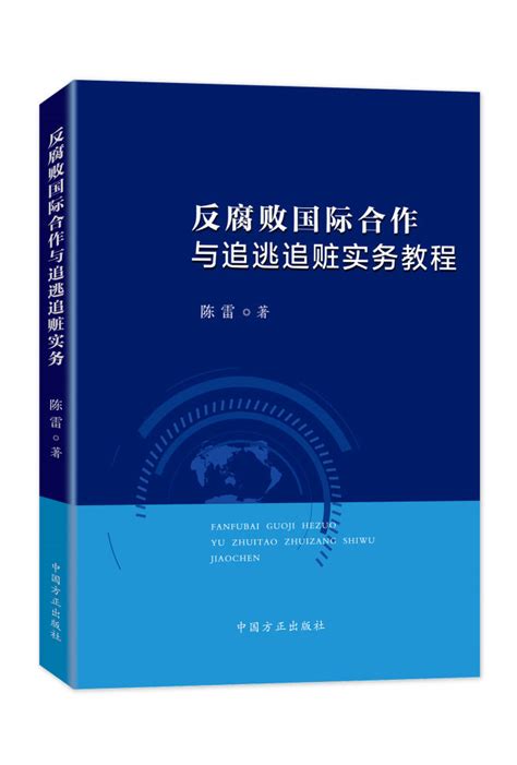 中国方正出版社 - 搜狗百科