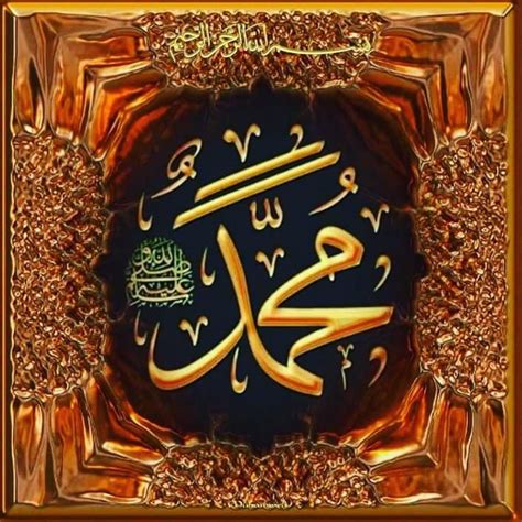 Pin by Muhammad on Lafadz Allah SWT & Muhammad SAW | Islamic wallpaper ...