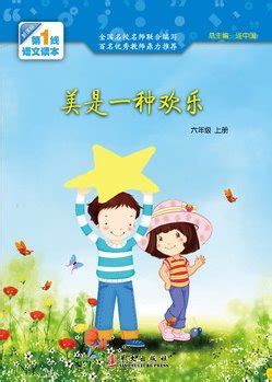 Learning Chinese Grade 1-6 | Chinese Books | Story Books | Graded ...