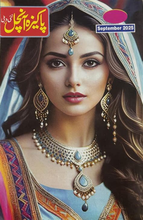 Pakeeza Aanchal September 2025 Urdu Monthly Magazine – Vikas Book Depo