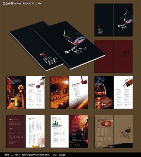 酒吧酒水单设计图__画册设计_广告设计_设计图库_昵图网nipic.com